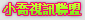 免費性愛小說
